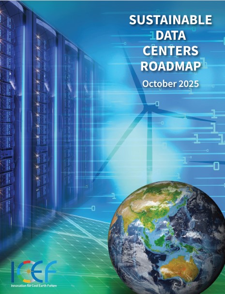 持続可能なデータセンター