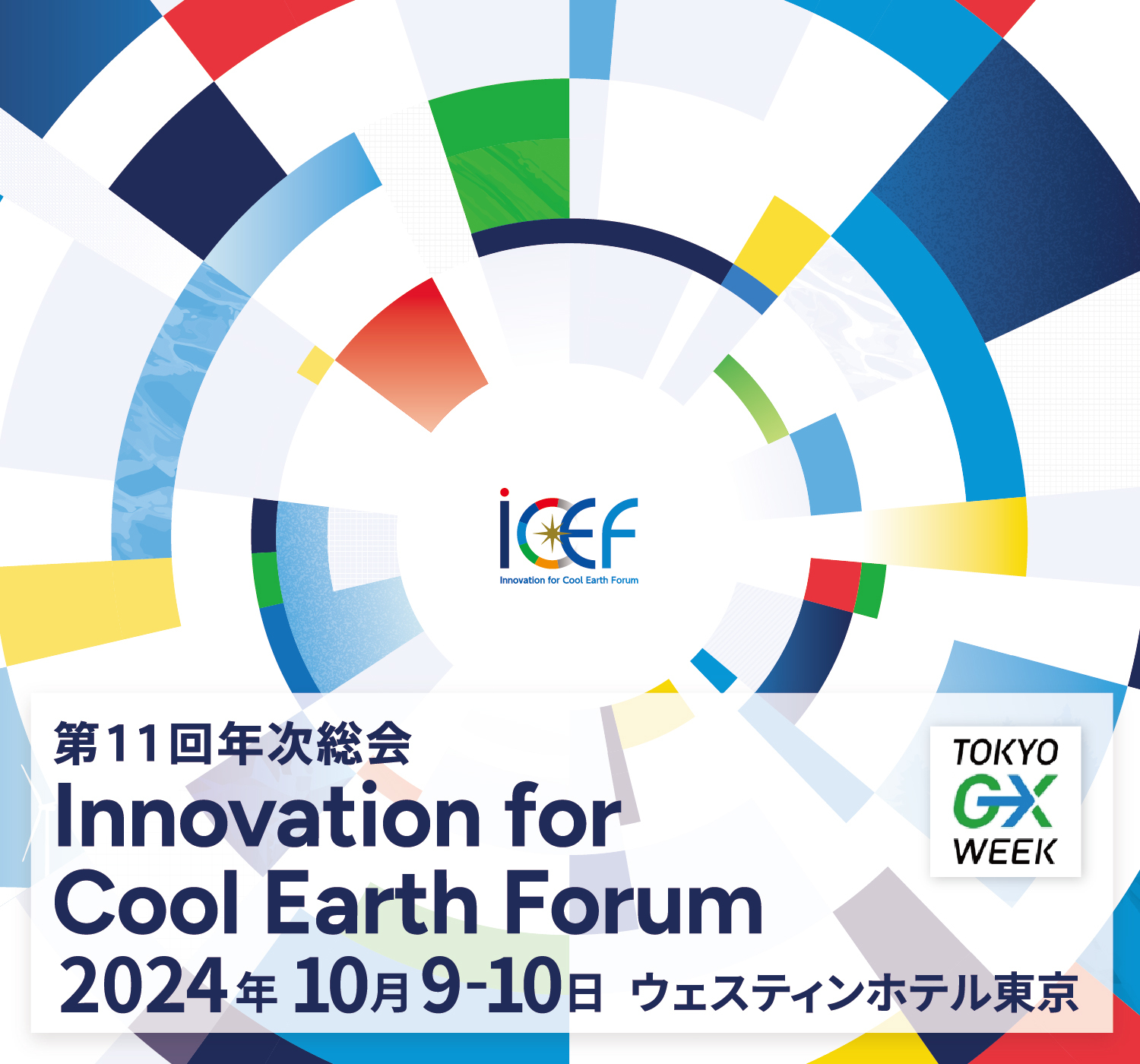 Innovation for Cool Earth Forum