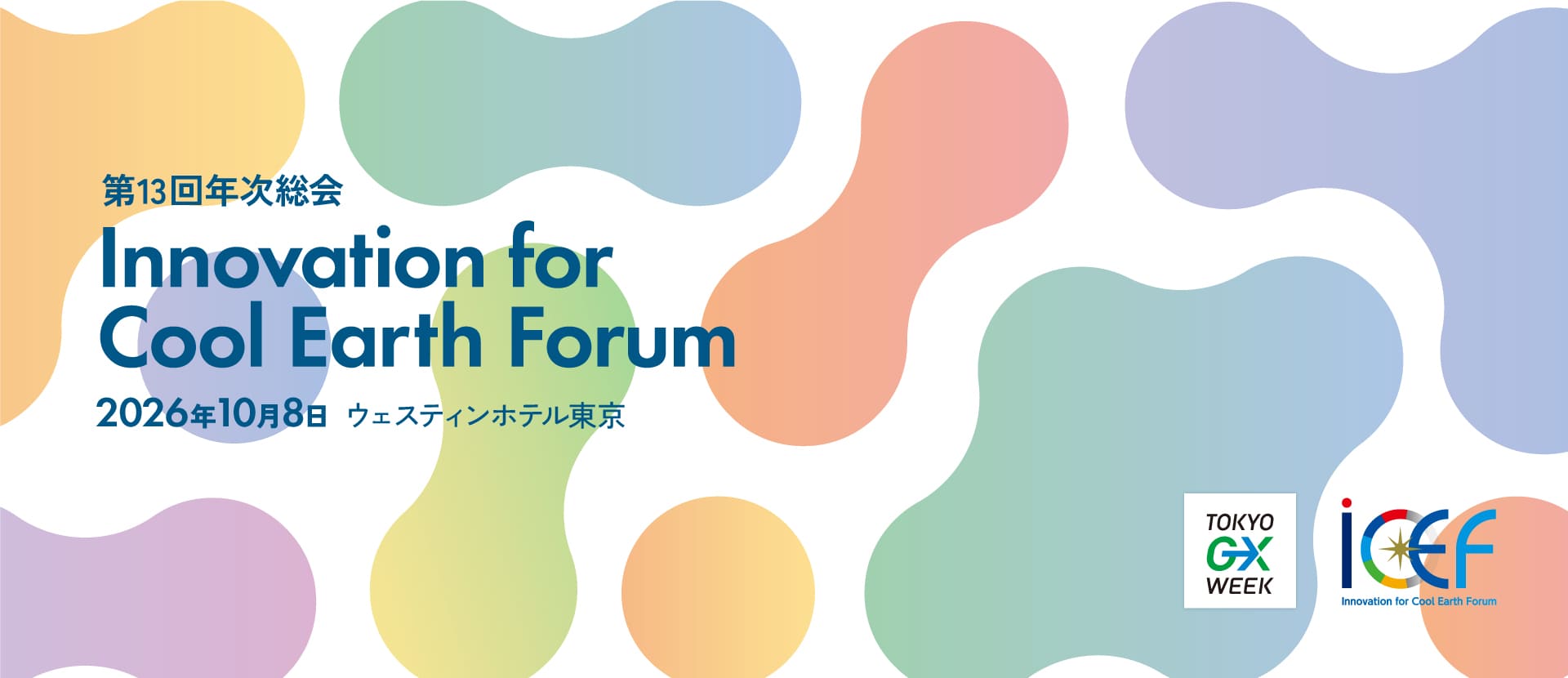 Innovation for Cool Earth Forum