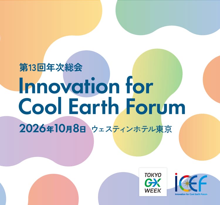 Innovation for Cool Earth Forum